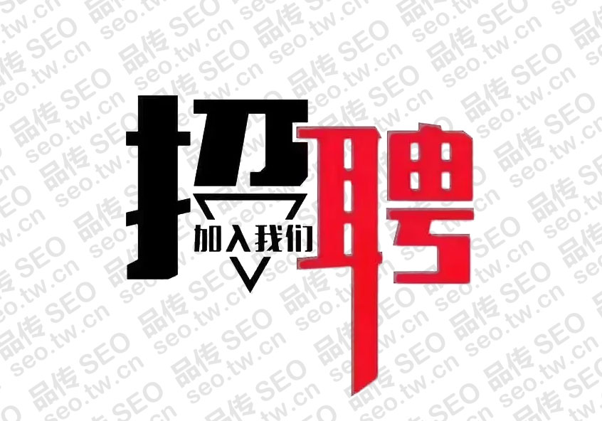 招聘专家